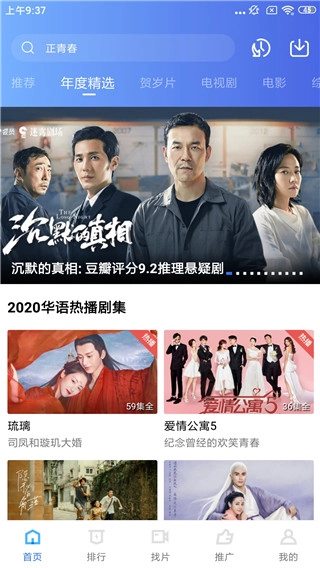 大海影视2026官方最新版图2