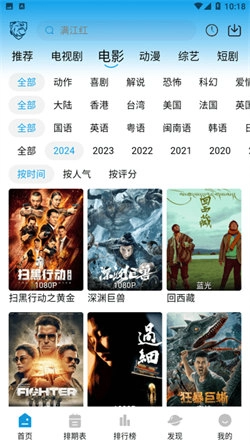 蓝鹰影视官方最新版图2