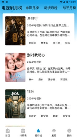 蓝鹰影视官方最新版图3