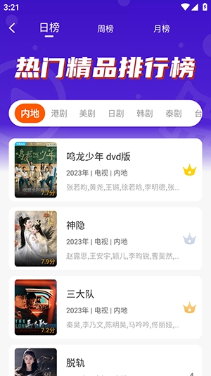 风筝影评追剧直装版