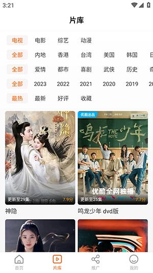 风筝影评追剧直装版