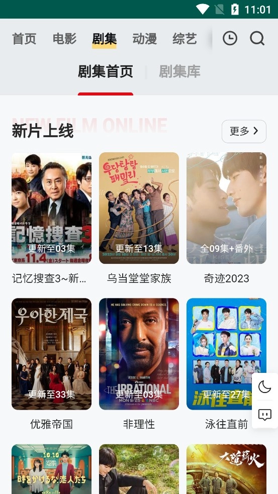 FREEOK通用版图4