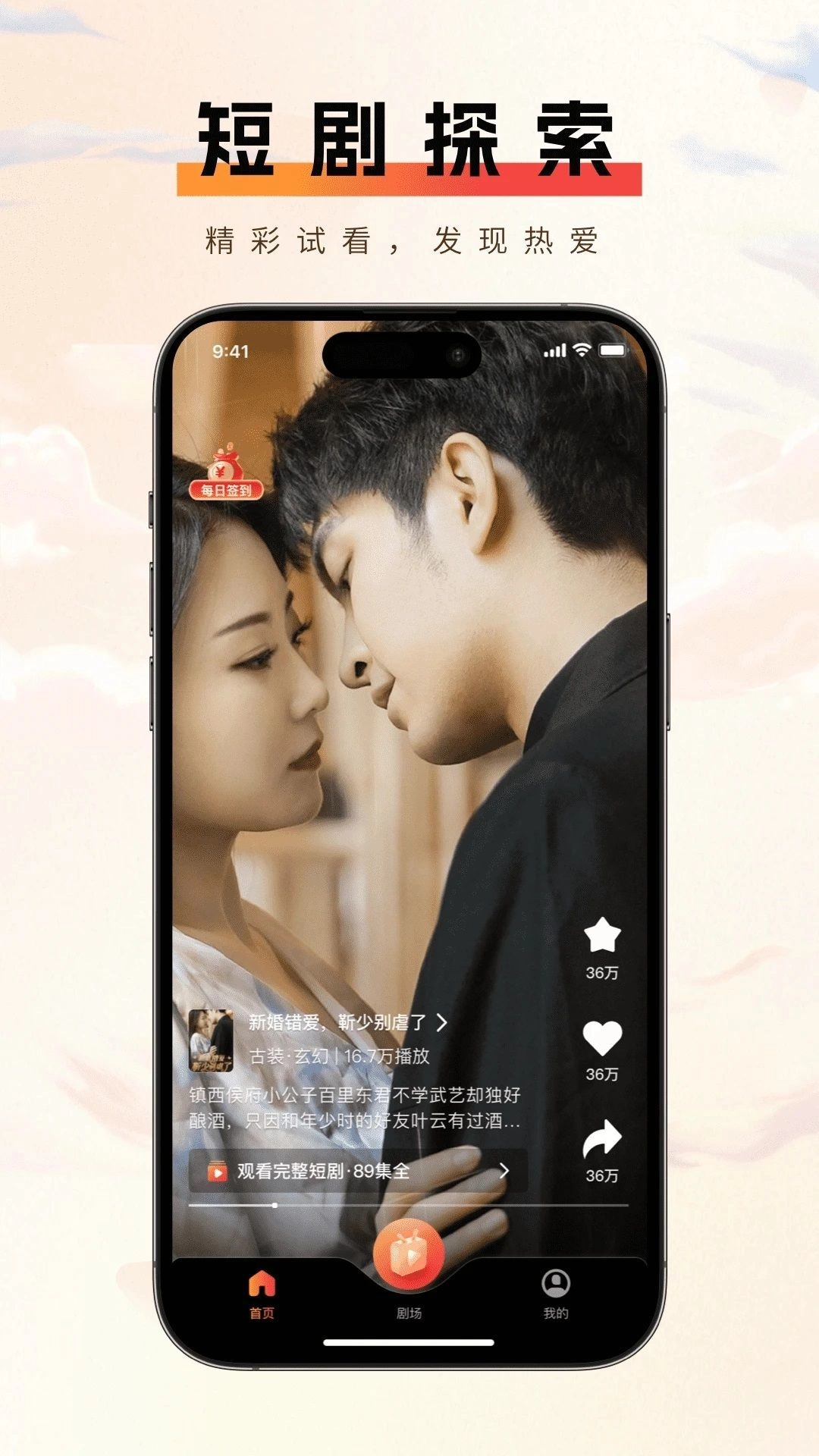 短趣云观安卓官方版图2