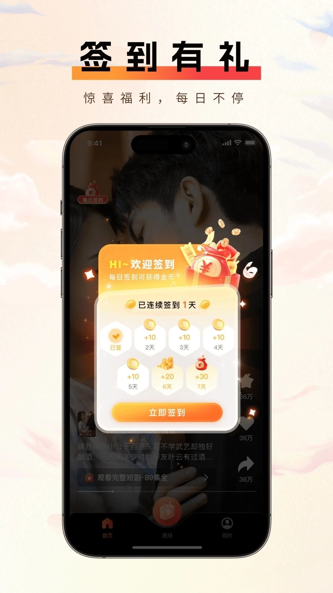 短趣云观安卓官方版图3