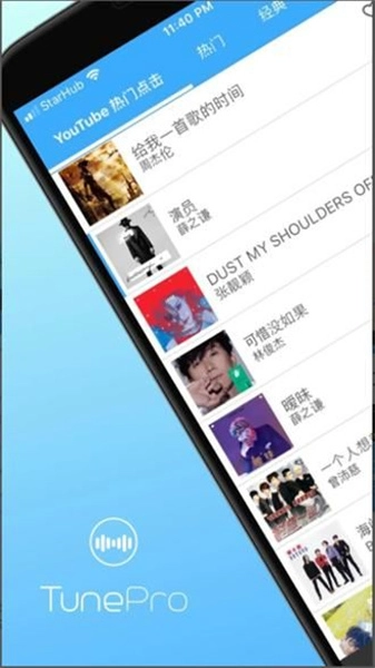 tunepro音乐最新免费版图2
