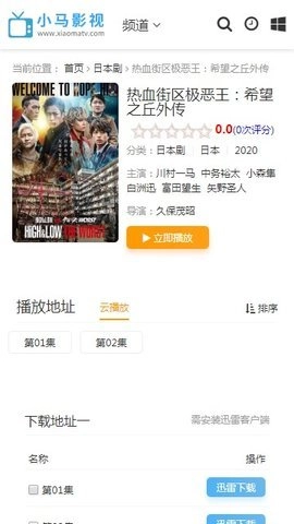 小马影视通用版图1