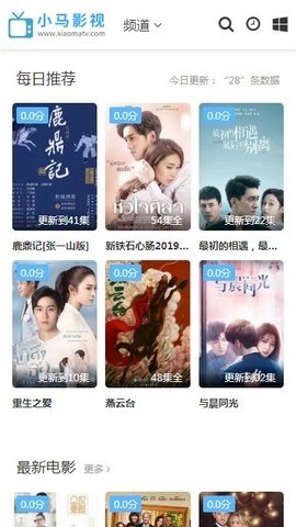 小马影视通用版图2