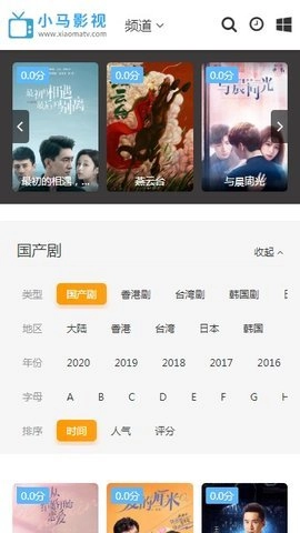 小马影视通用版图4