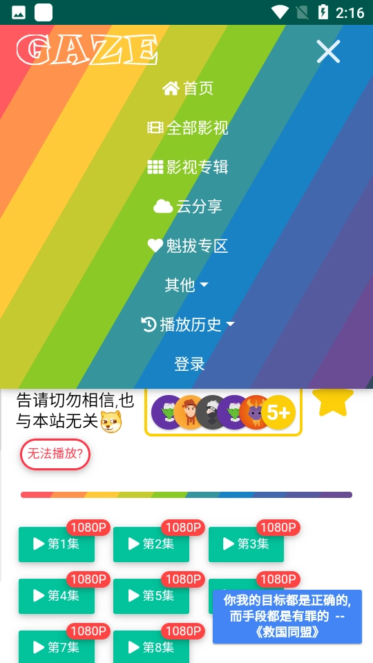 老牛影视软件免费版图1