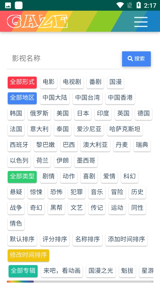 老牛影视软件免费版图2