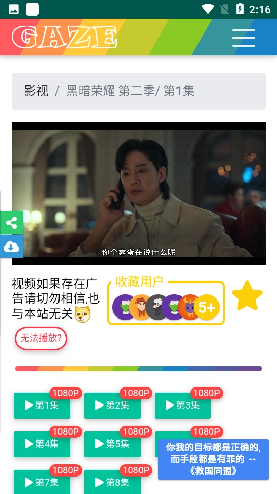 老牛影视软件免费版图3