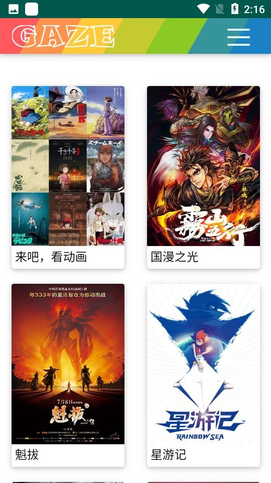 老牛影视软件免费版图4