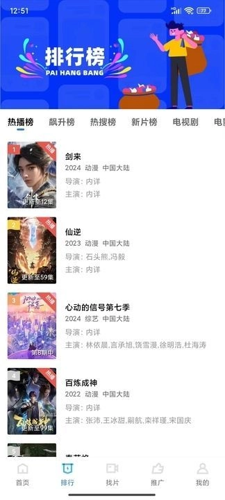 咕咕视频手机最新版图2