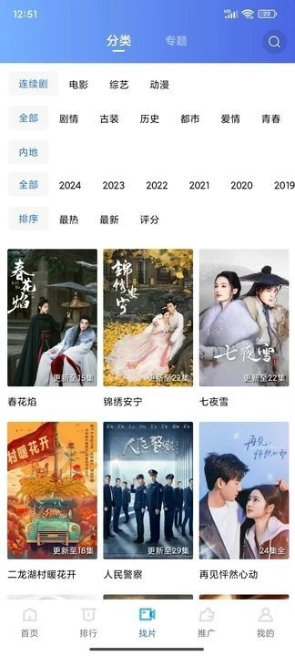 咕咕视频手机最新版图3