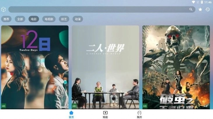看影库无广告版图1