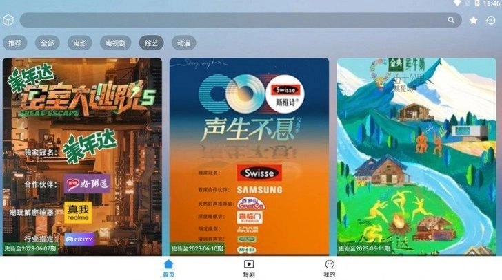 看影库无广告版图3