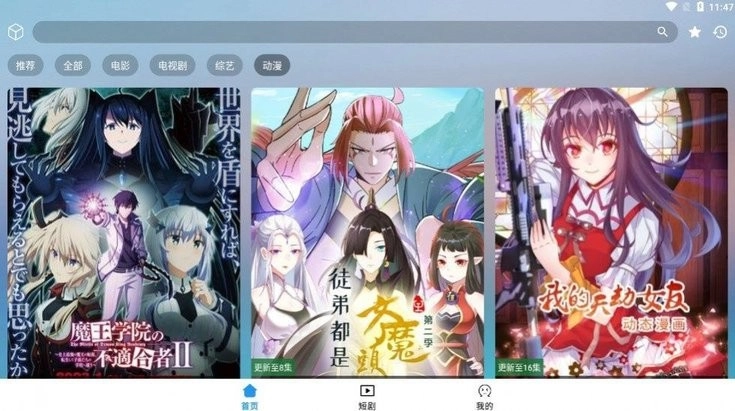 看影库无广告版图4