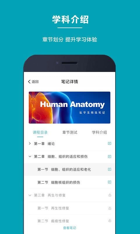 医得无广告版图1