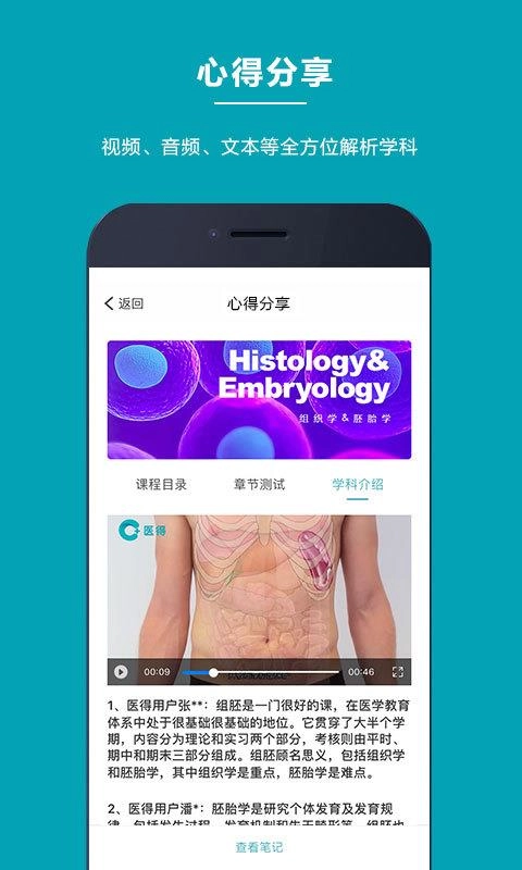医得无广告版图2