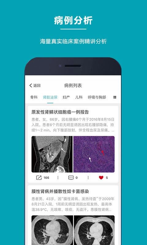 医得无广告版图3