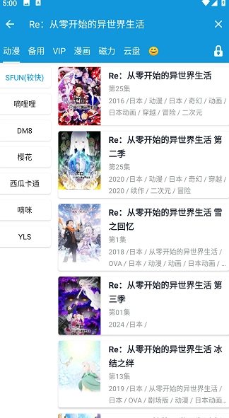 多多动漫观看免费版图2