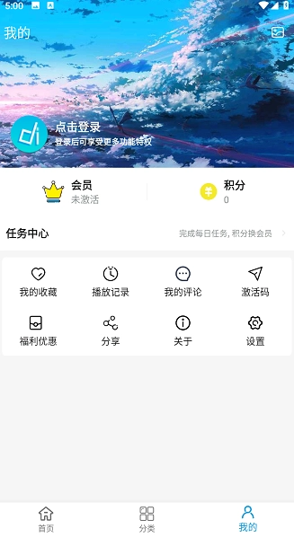 多多动漫观看免费版图3
