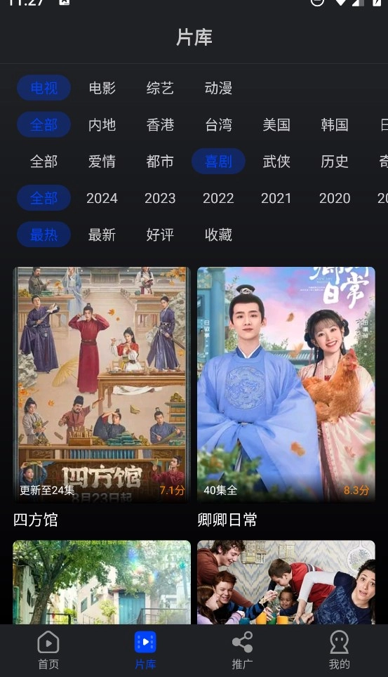 水月影评无广告版