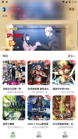 星空动漫免费原版图4
