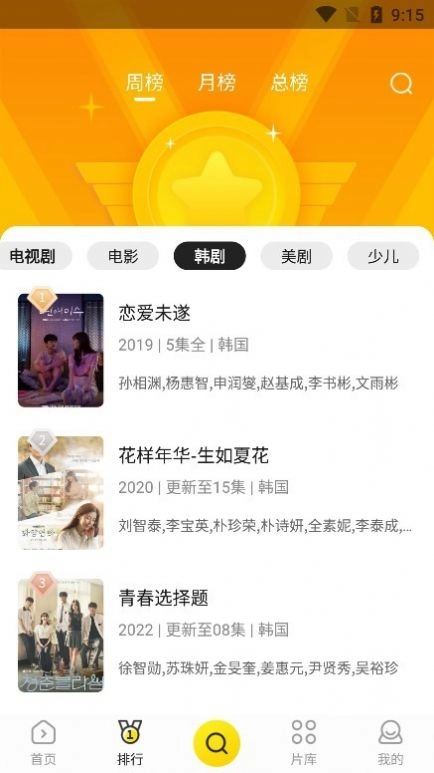 功夫视频去广告版