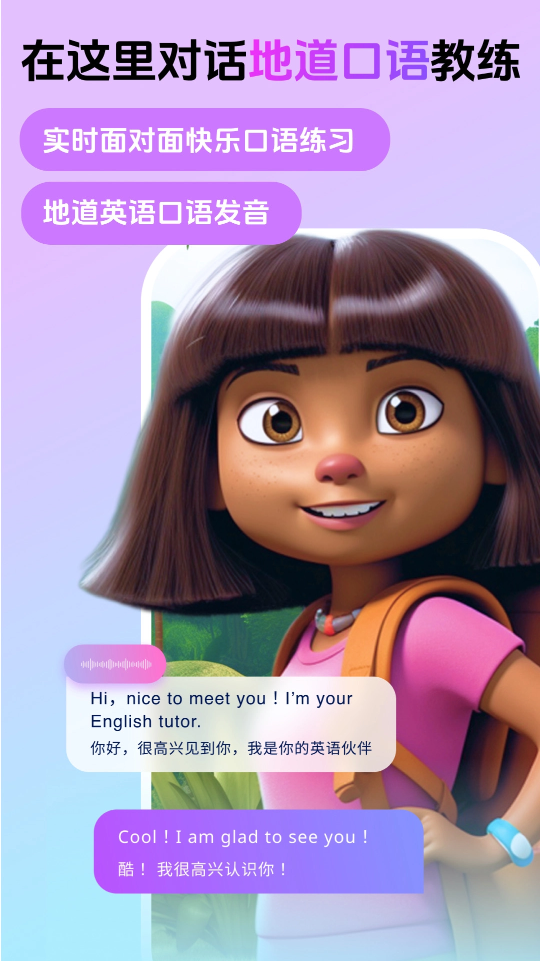 口语嘟嘟官网版下载