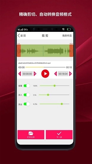 音乐剪辑制作 官方版图2