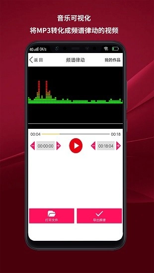 音乐剪辑制作 官方版图3