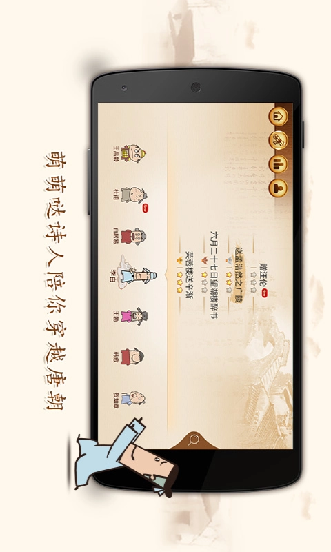 爱上古诗官方最新版