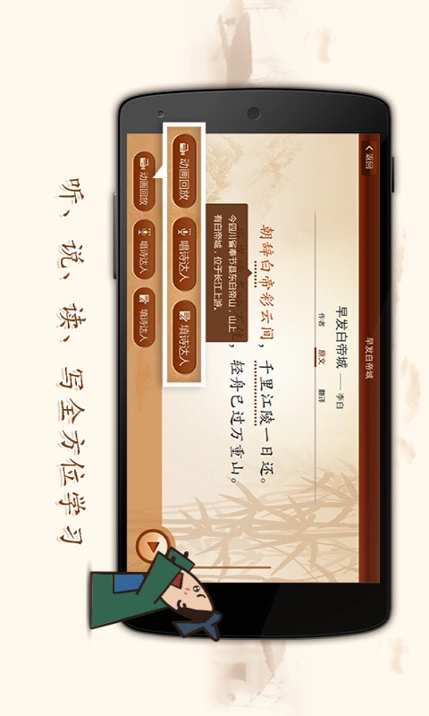 爱上古诗官方最新版
