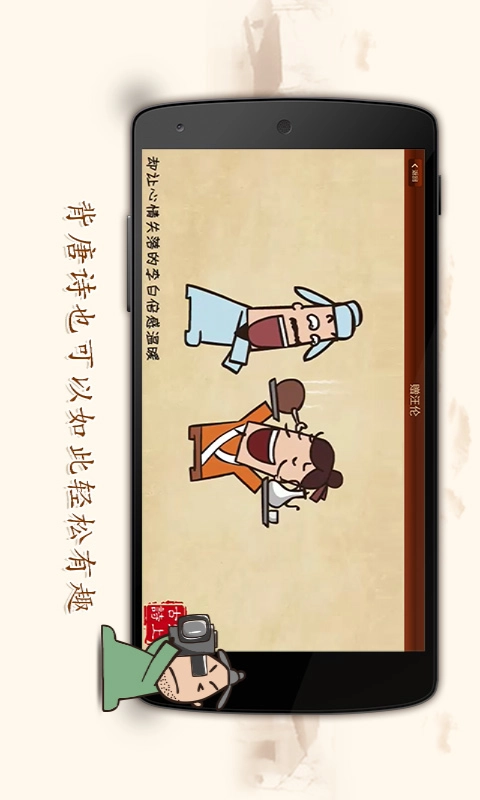 爱上古诗官方最新版