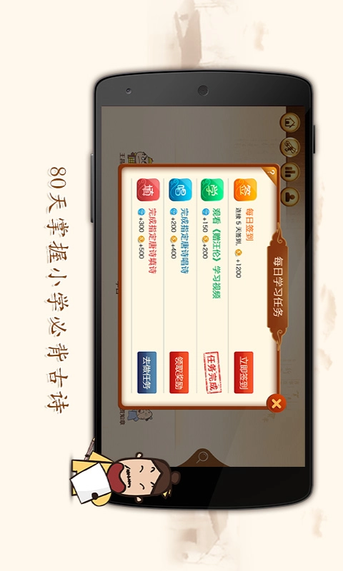 爱上古诗官方最新版