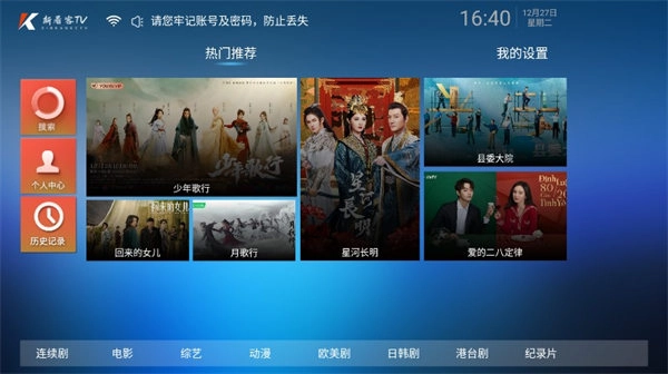 新看客影院软件免费版