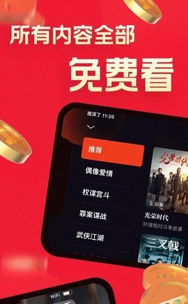 片多多追剧安卓直装版图2