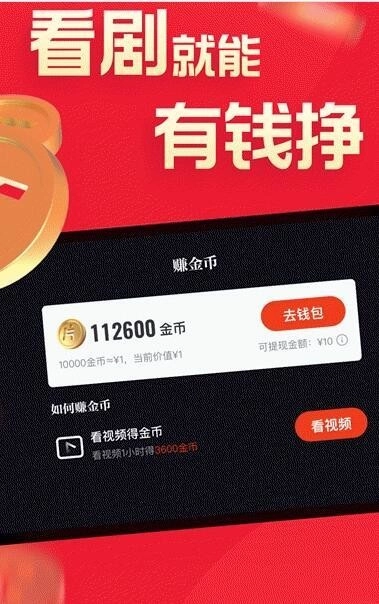 片多多追剧安卓直装版图3
