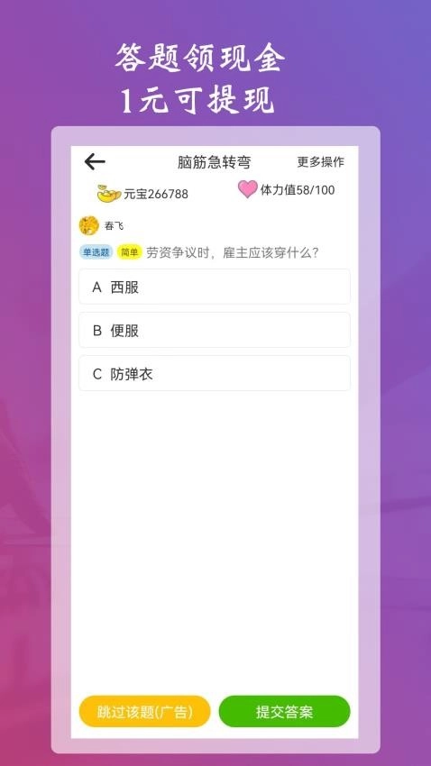 游戏截图