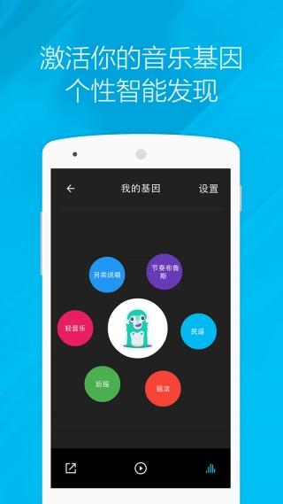 看见音乐安卓版图1