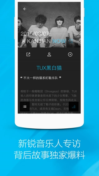 看见音乐安卓版图2