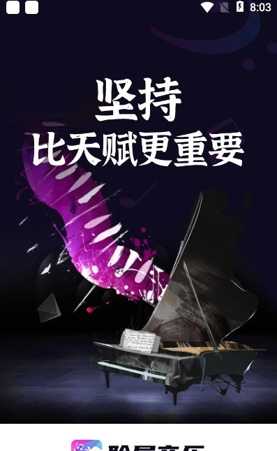 聆犀音乐软件安卓版图2
