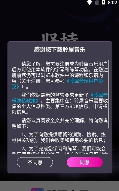 聆犀音乐软件安卓版图3