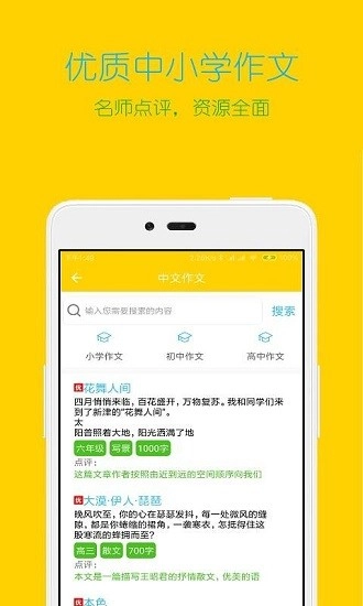 搜题大师免费原版