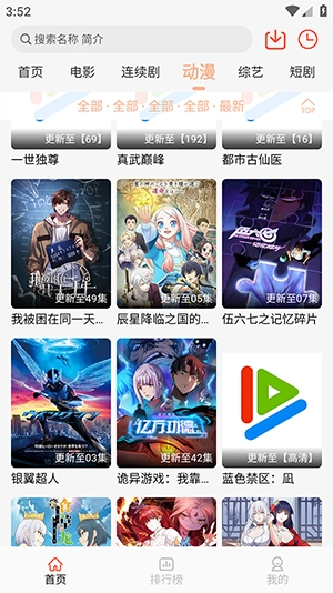 淘影安卓免费版