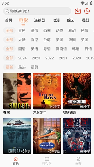 淘影安卓免费版