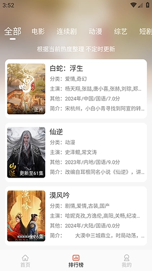 淘影安卓免费版