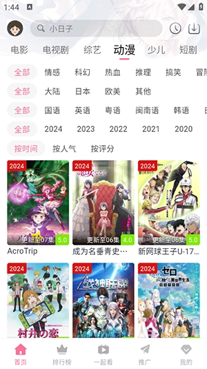 萌趣喵手机版图2