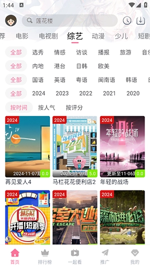 萌趣喵手机版图3